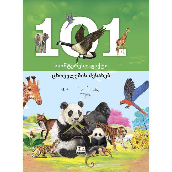 101-saintereso-faqti-tskhovelebis-shesakheb