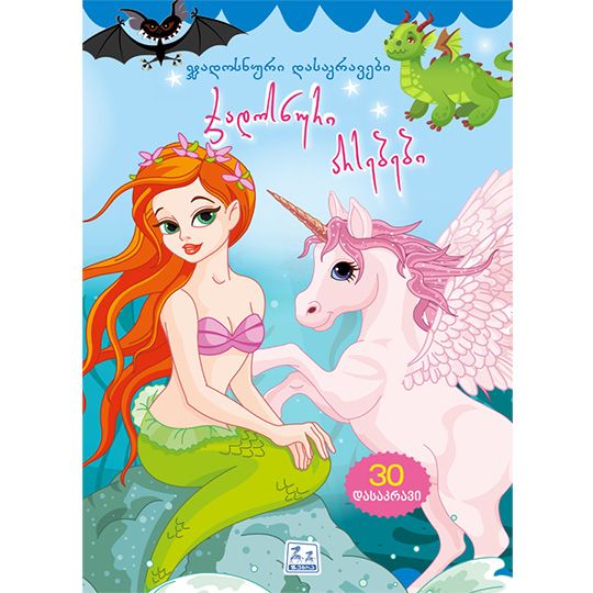 zebra-grupi-ipove-da-daakari-jadosnuri-arsebebi