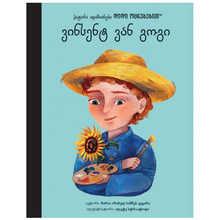 maria-izabel-sanches-vegara-vinsent-van-gogi