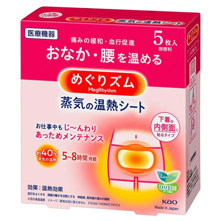 megrhythm-kao-menstrual-cramps-comfort-steam-warm-tummy-patch-ortqlis-firfitebi