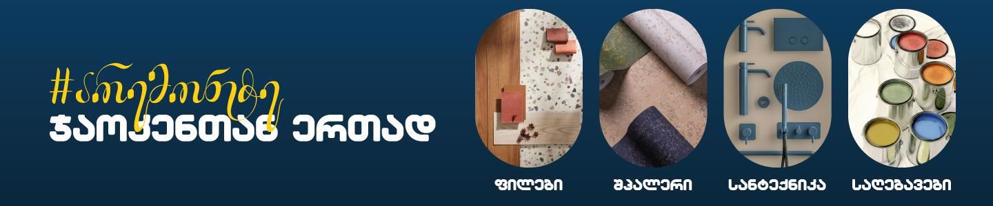 Cover photo of ჯაოკენი