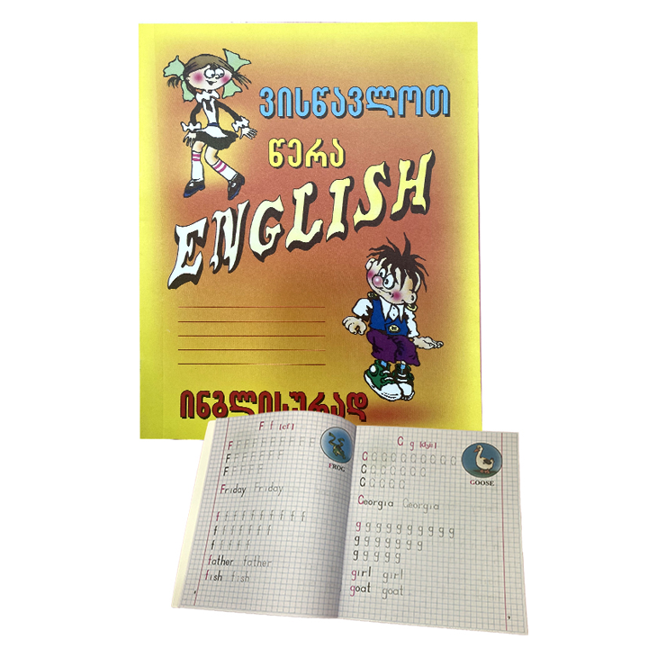 kaligrafiis-rveuli-vistsavlot-tsera-inglisurad