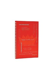 Product image of Charkviani ზამბარიანი A5 ხაზებიანი ბლოკნოტი 70ფ