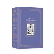 Product image of იაკობ გოგებაშვილი - მოთხრობები