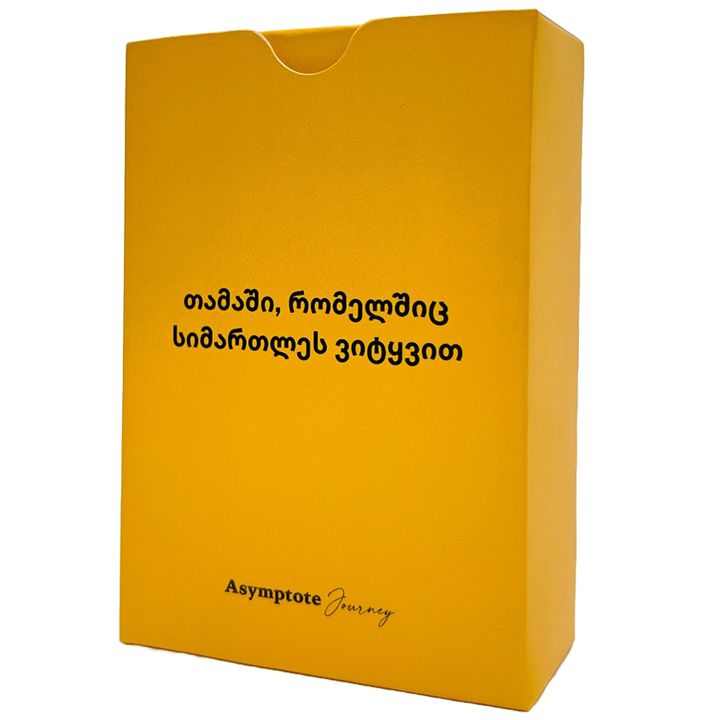 samagido-tamashi---tamashi-romelshits-simartles-vitqvit