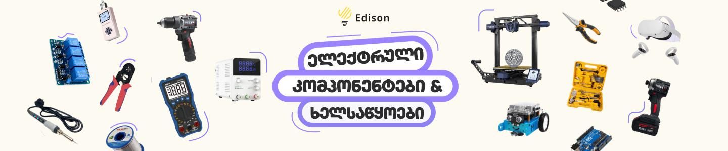 Cover photo of ედისონ სთორი