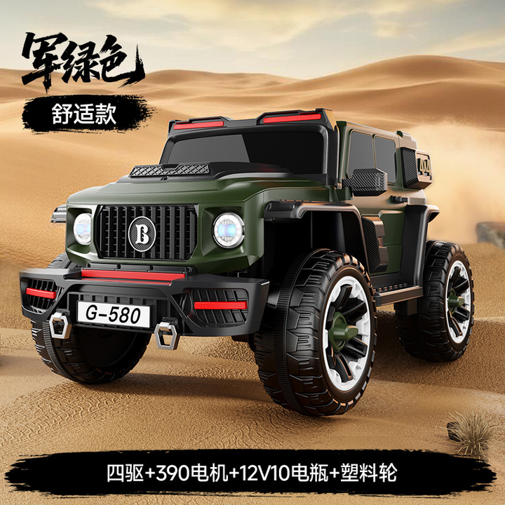 sabavshvo-eleqtro-manqana-mercedes-g-580-green-44-12v-photo-2
