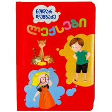 Product image of ნოდარ დუმბაძე - ლექსები