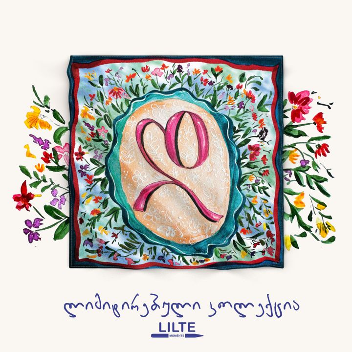 initsialis-sharfi---d