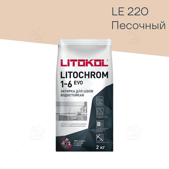 fuga-litochrom-evo-n220-qvishisferi-2kg
