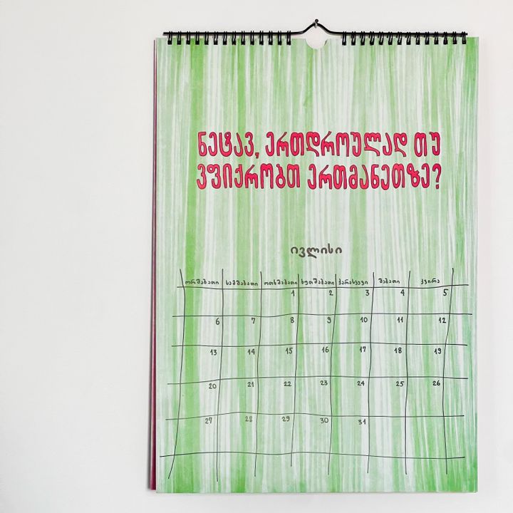 kalendari-romelshits-vinakhavt-mogonebebs-2026-photo-4