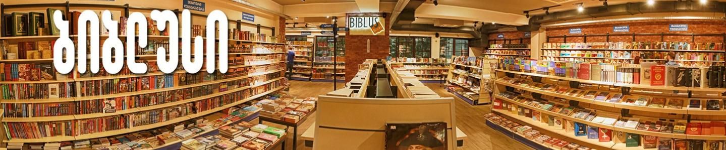 Cover photo of Biblusi