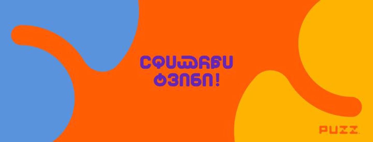 Cover photo of Puzz • ფაზი