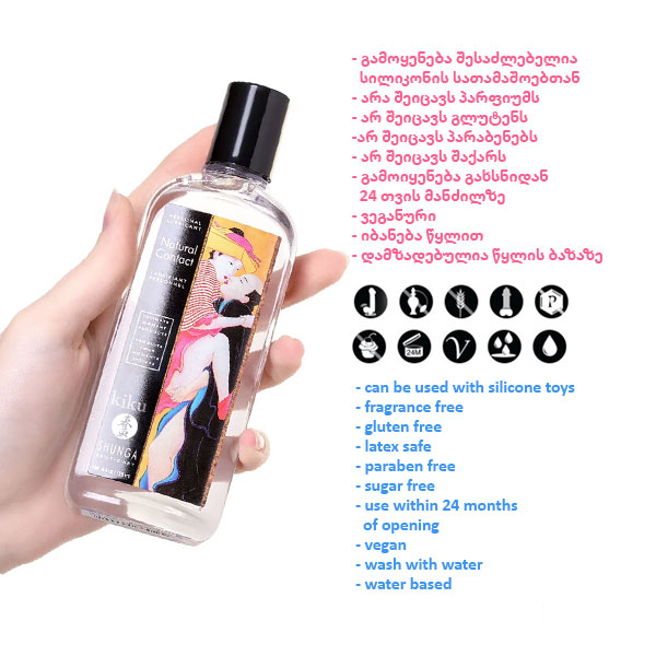 shunga-125-ml-lubrikanti-photo-2