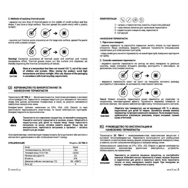thermoboost-expert-tb6-4-grey-termo-pasta-photo-4