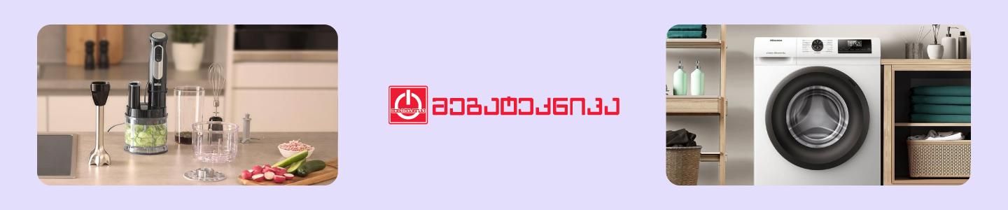 Cover photo of Megatechnica * მეგატექნიკა