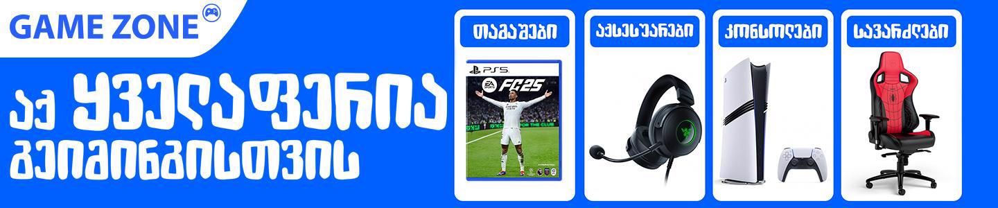 Cover photo of Game Zone