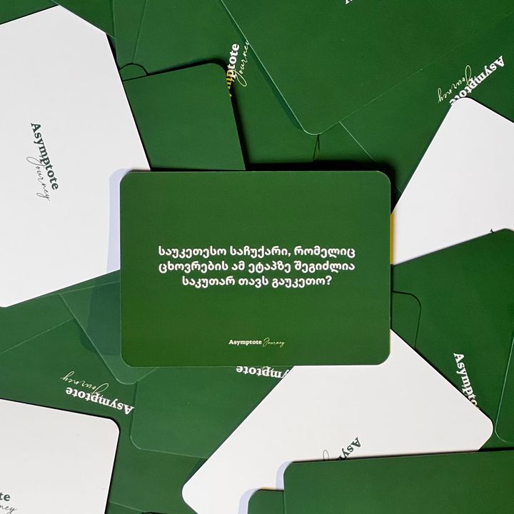 samagido-tamashi---tamashi-romelshits-sheviqvareb-photo-4