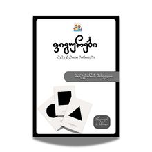 Product image of Titina ფიგურები - მეტყველების განმავითარებელი ბარათები