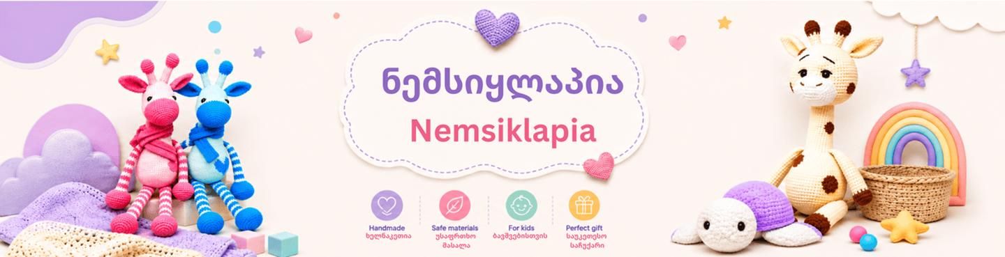 Cover photo of ნემსიყლაპია