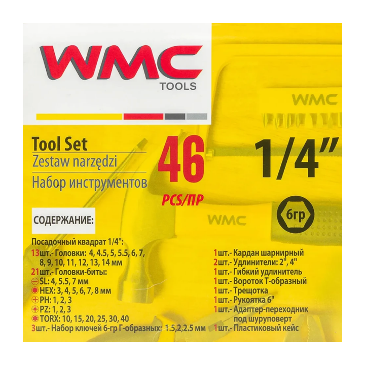 wmctools-50442-khelsatsqoebis-nakrebi-46ts-photo-4