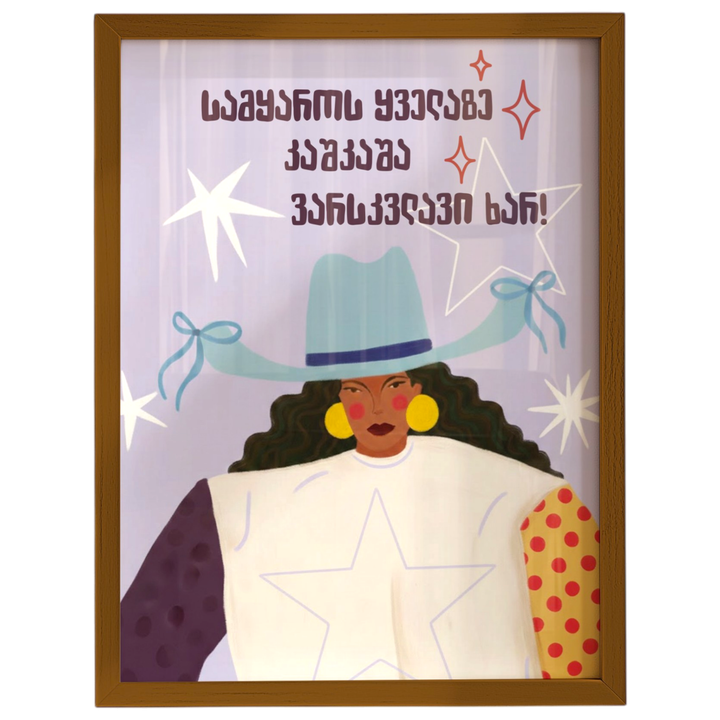 khedva-posteri-charchoti-a3-samqaros-qvelaze-kashkasha-varskvlavi-khar