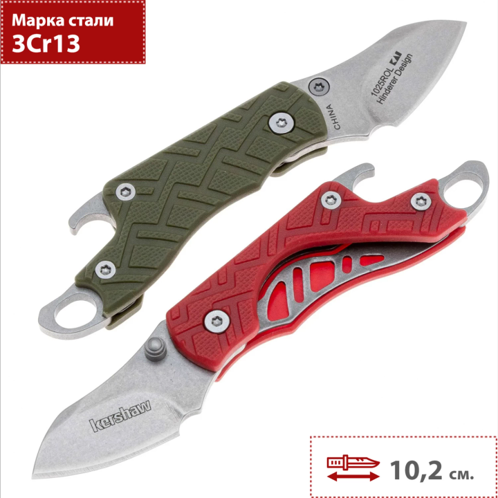 kershaw-cinder-rd-ol-combo-pack-dana-photo-3