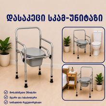 Product image of სკამ უნიტაზი