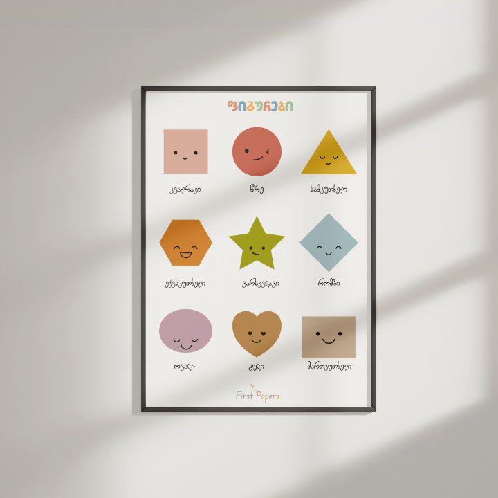 sabavshvo-posteri-charchoti-figurebi