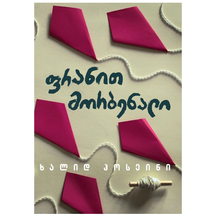 khalid-hoseini---franit-morbenali-rg