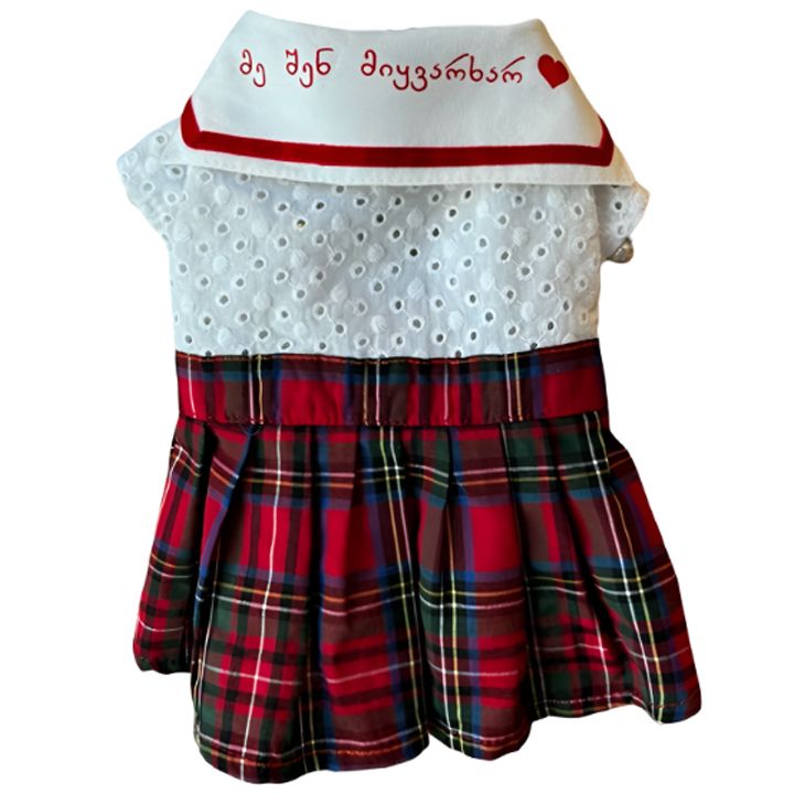 petsup-dzaghlis-katis-tansatsmeli