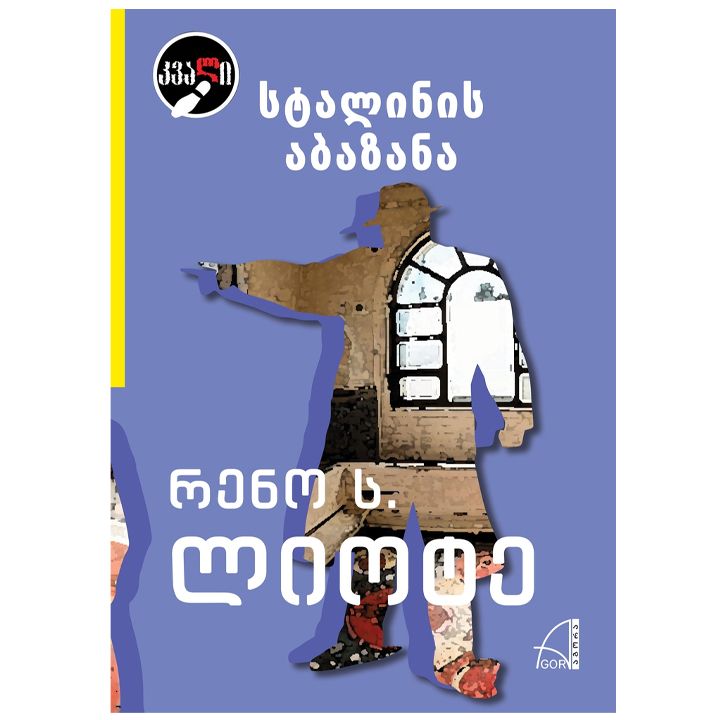 reno-s-liote---stalinis-abazana