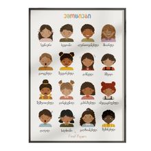 Product image of საბავშვო პოსტერი ჩარჩოთი "ემოციები"