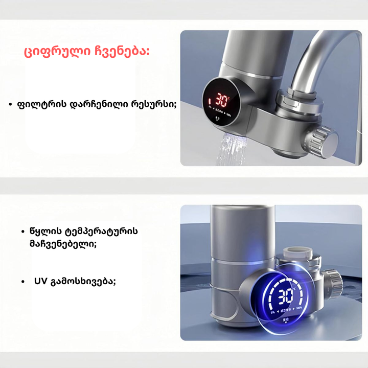 onkanis-tsqlis-filtri-photo-2