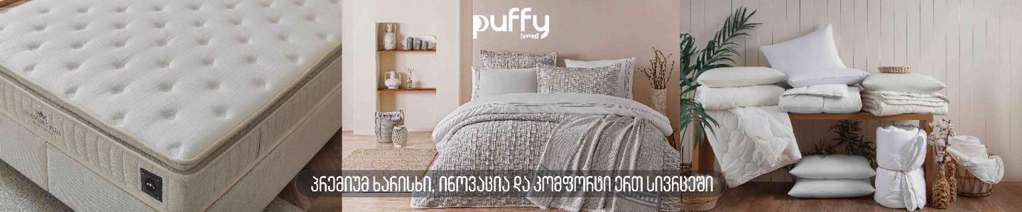 Cover photo of Puffy