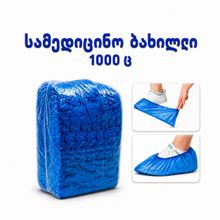 Product image of სამედიცინო ბახილი