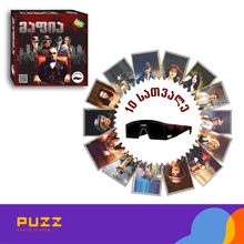 Product image of სამაგიდო თამაში - მაფია სათვალეებით