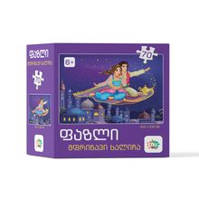 Product image of ფაზლი მფრინავი ხალიჩა 70 ნაწ.