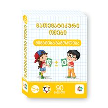Product image of EDU Toys მათემატიკური ომები "მიმატება/გამოკელბა" სამაგიდო თამაში