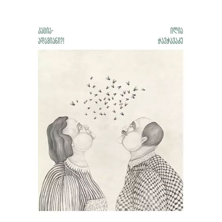 ilia-chavchavadze---katsia-adamiani