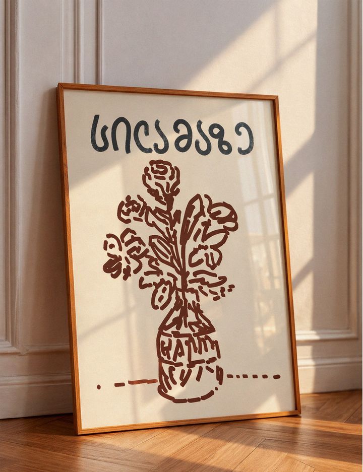 posteri-charchoti-silamaze-a3-photo-2