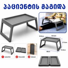Product image of როიალმედიკალი R00347 პაციენტის მაგიდა