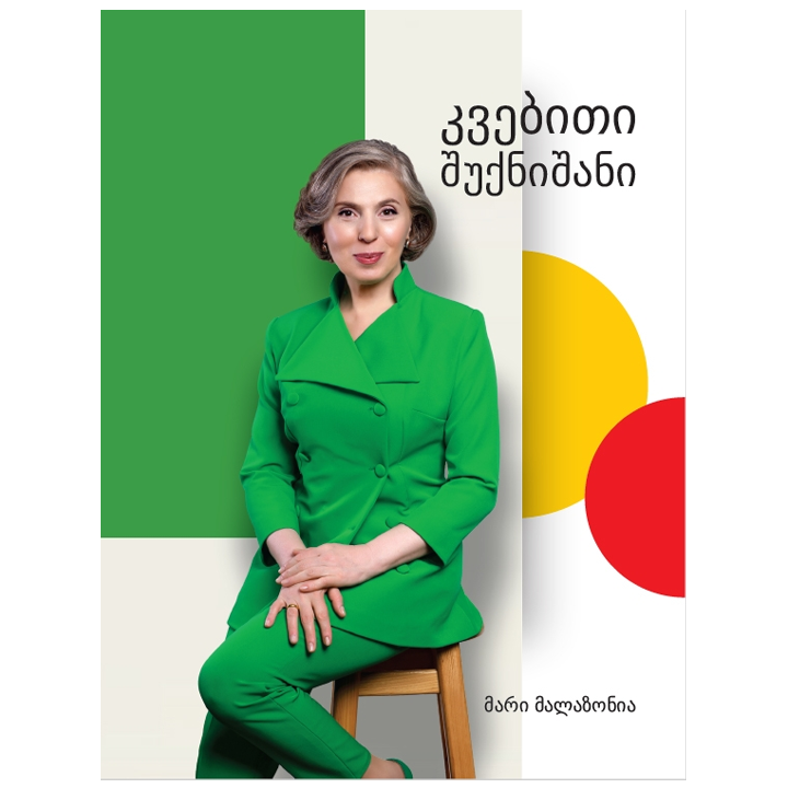 mari-malazonia---kvebiti-shuqnishani