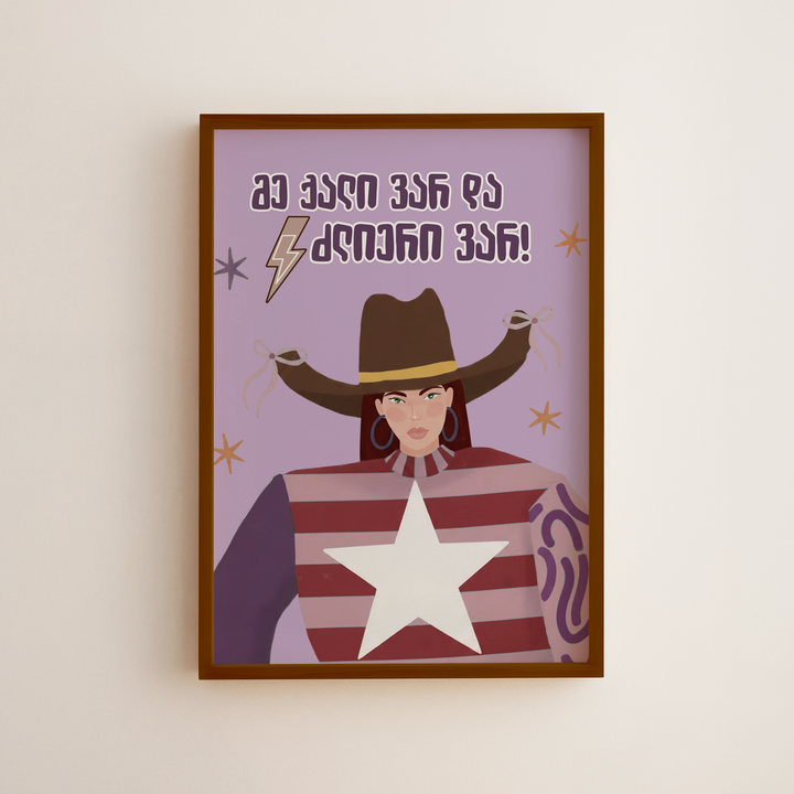 khedva-posteri-charchoti-a3-me-qali-var-da-dzlieri-var-photo-2