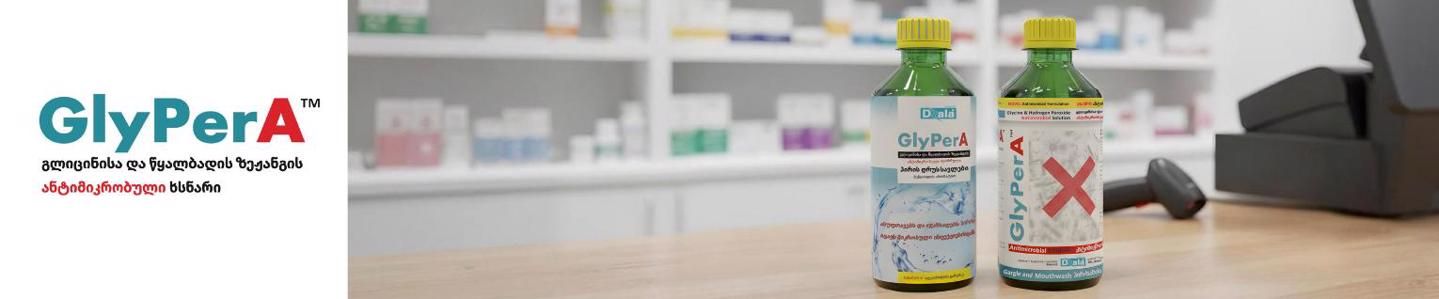 Cover photo of Glypera