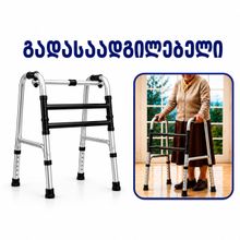 Product image of გადასაადგილებელი