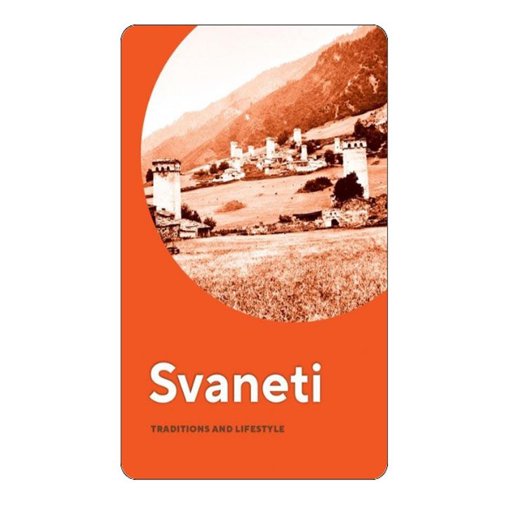 sergi-makalatia---svaneti