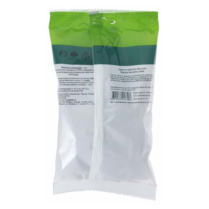 titbit-nachosi-khortsis-safanelit---sasusnao-dzaghlebistvis-oqros-koleqtsia-75gr-photo-3