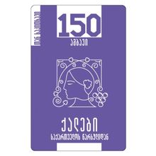 Product image of ქალები საქართველოს წარსულიდან - 150 ამბავი
