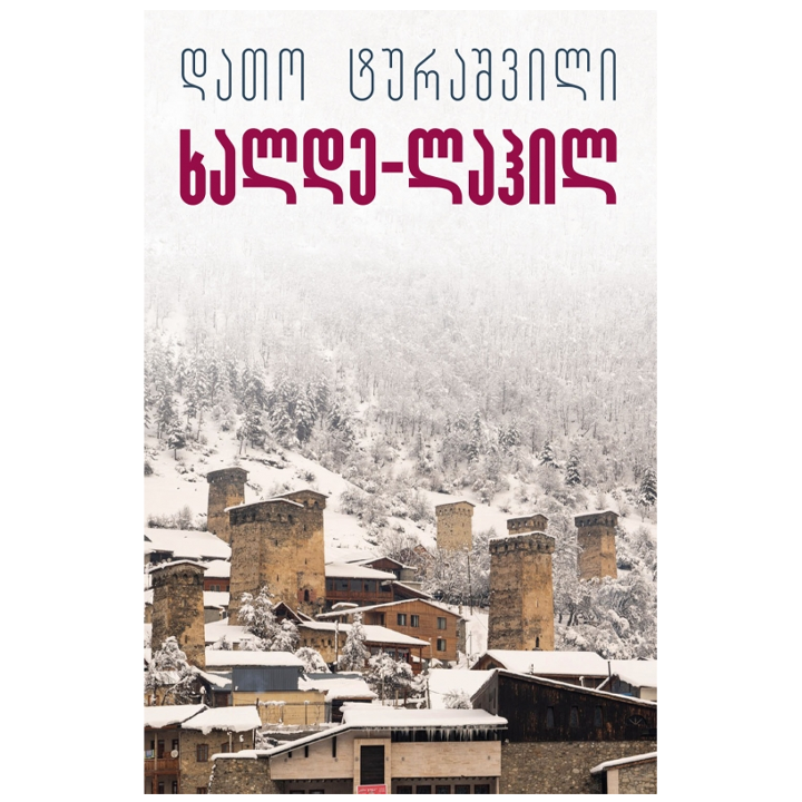 dato-turashvili---khalde-lahil